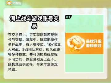 巅峰战舰账号交易神器⚡让你轻松买卖账号！截图2