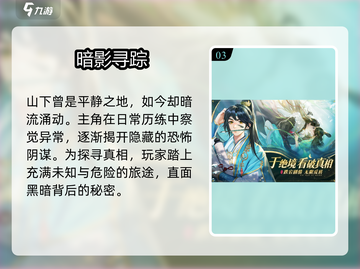 🔥《扶摇一梦》公测时间曝光！🎮截图4