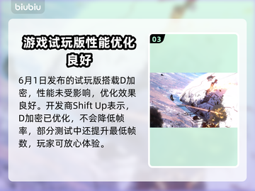剑星PC有D加密吗？🔥玩家必备分析来了！截图4