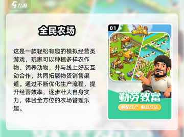 🌾2025最耐玩农场模拟游戏推荐！种田党必入🔥截图2