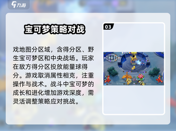 宝可梦大集结🔥超好玩！不玩你亏了！截图4