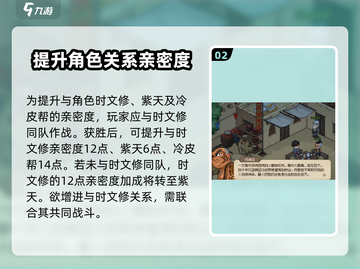 大侠立志传🔥解救紫天全流程攻略📍截图3
