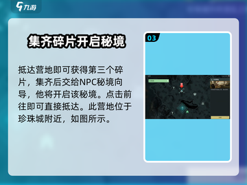 破碎之地秘境4🔥超简单开启方法！游戏党必看👇截图4