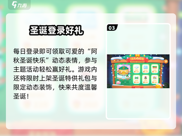 保卫萝卜4🎄圣诞玩法炸裂！截图4