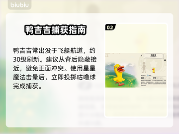 洛克王国🔥霍曼尼全攻略速看！✨截图3