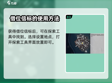 鸣潮🔥借位信标获取攻略，轻松入手⚡截图4