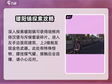 七日世界⚡斥候套装获取途径大揭秘！🔥截图2