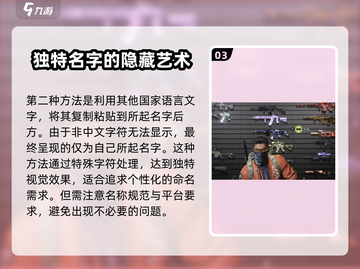 萤火突击重复名修改技巧🔥超简单方法等你来学！🎮截图4