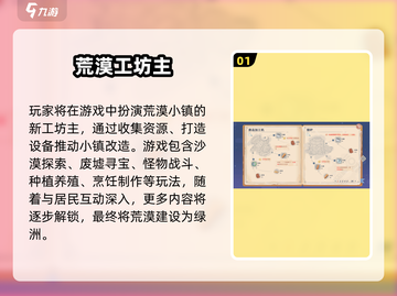🎮《沙石镇时光》玩法大揭秘！截图2