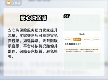 🔥炉石传说账号交易神平台曝光！💸截图5