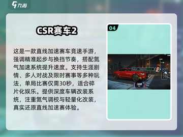 2025超好玩竞速手游合集🎮极速狂飙🔥截图5