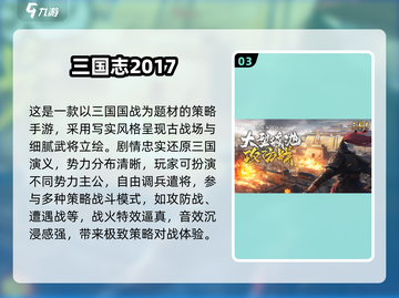 🎮童年神作！经典三国志游戏大回顾🔥截图4