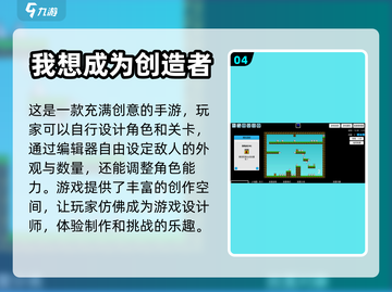 🔥手游大全：在游戏中创造游戏！🎮截图5