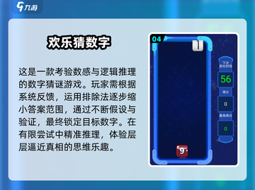 2025必玩猜数游戏🔥超准数字预言来袭🔮截图5