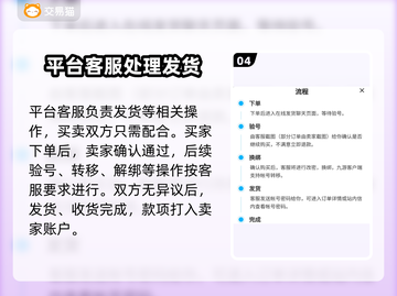 阴阳师买号必看🔥安全交易平台推荐！🎮截图5
