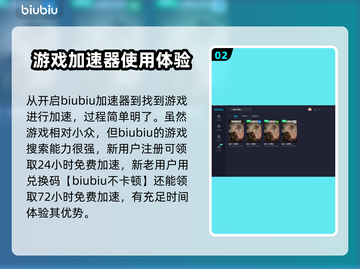 遗迹灰烬重生🔥不卡顿必备加速器推荐！截图3