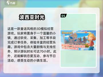 🔥2025年必玩！这些手游免费下载不容错过💥截图6