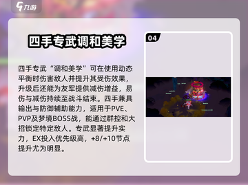 剑与远征2启程🔥雷内亚四手强度逆天🔥必练角色！截图5