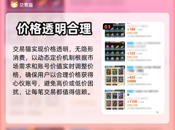 卡片怪兽账号交易平台推荐💥🔥截图4