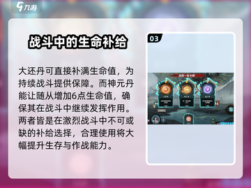 上古河图🔥炼丹师灵素超强玩法揭秘🎉截图4