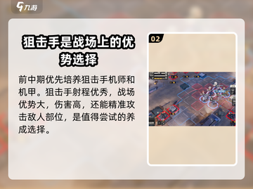 钢岚手游🔥新手必看！极速上分攻略来袭🎉截图3