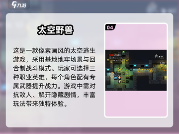 🔥2025最热门太空逃生游戏合集🚀玩到停不下来！截图5