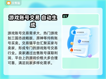 王者荣耀😎手游账号交易平台推荐🎉截图2