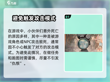 🔥三角洲行动：意外致死真相大揭秘！🎮截图2