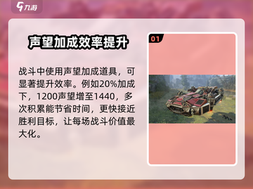 创世战车💥快速升级秘诀，轻松飙升战斗力！截图2