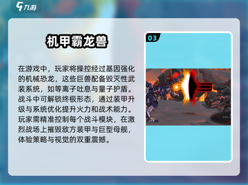 🔥2025机甲游戏大起底！这些游戏绝对让你欲罢不能🎮截图4