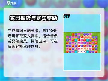 梦想家园🔥快速刷车攻略💎轻松提升游戏体验！截图4