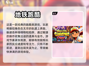 🔥2022超有趣休闲单机游戏推荐🎉截图2