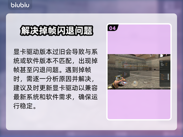 打CF掉帧卡屏？❌教你几招轻松解决🔥截图5