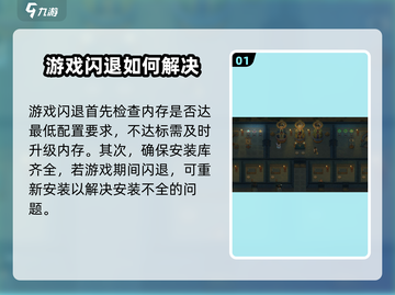 了不起的修仙模拟器闪退？💥一招解决让你畅玩无阻！截图2