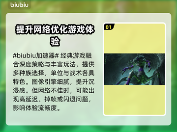 魔兽争霸闪退真相大揭秘！💥游戏党必看🔥截图2
