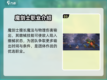吟游战记🔥转职推荐来啦！带你飞天遁地😎截图4
