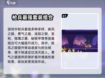 小骨英雄killer最强套装枪兵🔥带你制霸战场🎮截图2