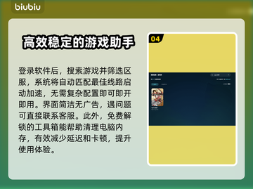 APEX加速器选哪个？游戏玩家必备神器⚡🔥截图5