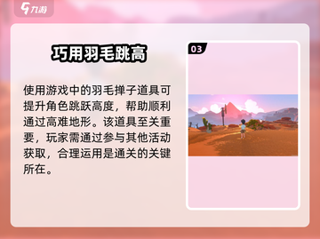 《沙石镇时光》砂石山登顶神技🔥截图4