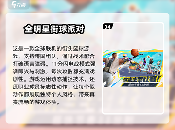 🔥2025手机联机游戏推荐🎉值得下载的精品合集截图5