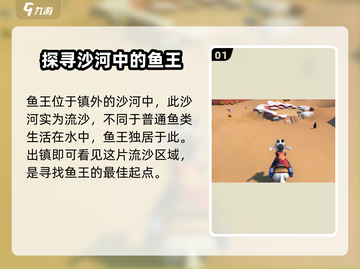 沙石镇时光🔥鱼王位置&钓鱼攻略来啦！🎉截图2