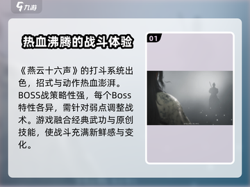 燕云十六声🎉上线时间大曝光，等你来战！截图2