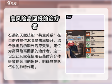 新月同行🔥石燕介绍与玩法攻略✨截图5