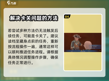 沙石镇时光钥匙任务只需3天！🔥《沙石镇时光》玩家必知💡截图5