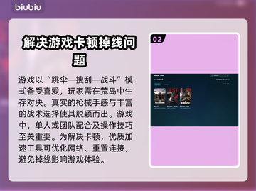 PUBG闪退蓝屏？这一招搞定！💥游戏流畅不是梦 🎮截图3