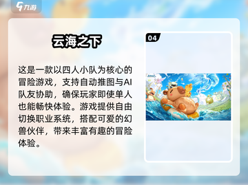🎮2025超🔥数码宝贝手游大揭秘！🔥🎮截图5