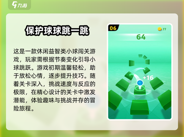 跳房子游戏合集🎉，2024最🔥的经典玩法全在这！截图7