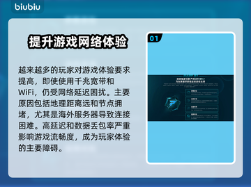 网速快游戏延迟大？这些问题统统解决！🚀🎮截图2