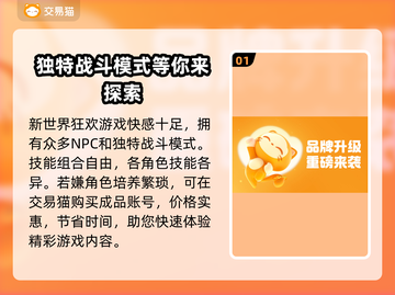 新世界狂欢🔥买号交易必备软件推荐🎉截图2