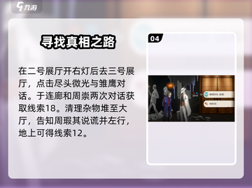 新月同行💡框外风景全收集路线攻略来啦！截图5